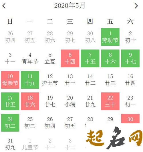 2020年8月订婚黄道吉日,为您精选13天 黄历查询2020一月份黄道吉日