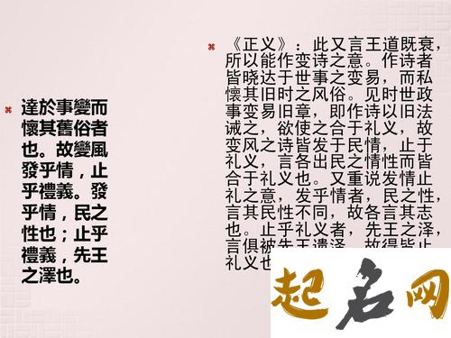 6.《毛诗正义》卷一 一之五 毛诗正义特点