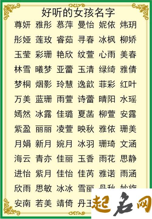 国风起名宜用字:2021年出生的男宝宝经典诗词好听名字大全 2021年取名