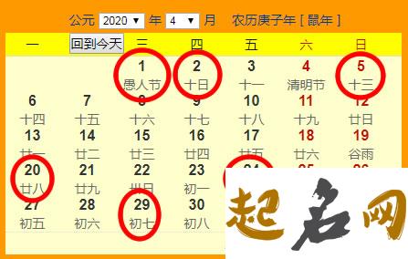 2020年农历四月搬家黄道吉日，宜入宅的日子 腊月搬家黄道吉日