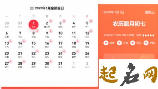 2021年3月21日宜出行吗,是不是出行黄道吉日 2020年1月14日黄历