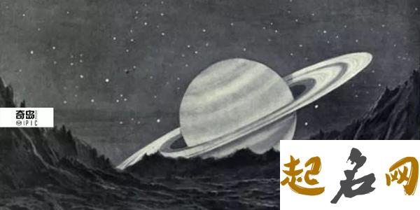 土星落在第三宫解析 土星落在星座