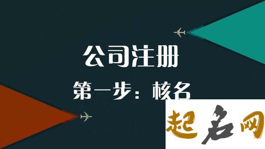 投资公司起名字大全 投资管理公司取名