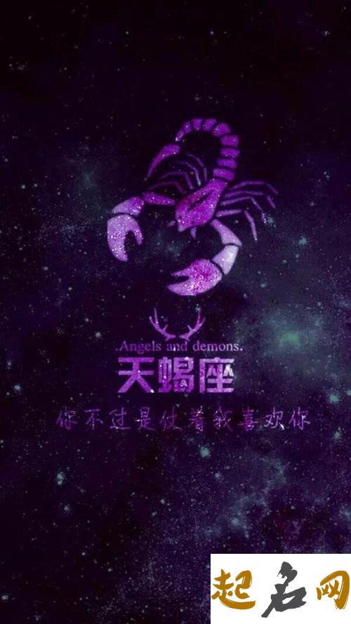 天蝎座会主动道歉吗？ 天蝎女接受道歉吗