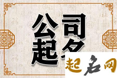 聚财2个字公司名字 大气财运好的名字赏析 大气的公司名字