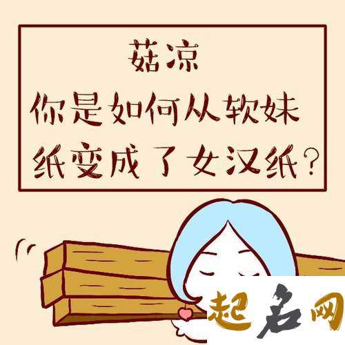 你的女汉子指数爆表了？看别人怎么想（图文） 空气大爆表