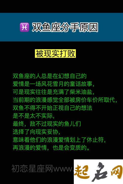 双鱼座女生分手以后的表现有哪些 分手后不再和对方做朋友 双鱼座分手后会回头吗