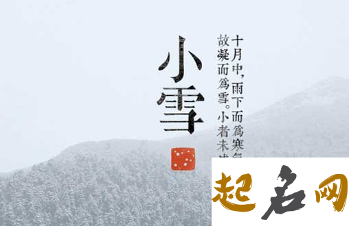 节气小雪吃什么养生粥好？（图文） 小雪节气吃什么传统食物最好