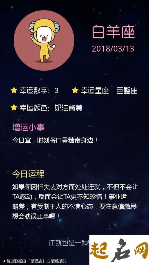 苏珊米勒2020年3月星座运程狮子座 2020年白羊座星座运势完整版