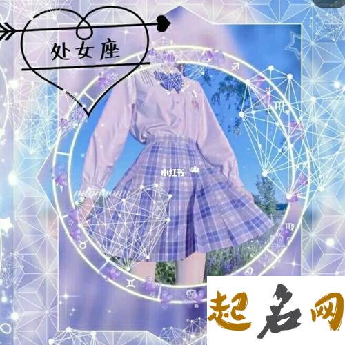 十二星座日期阳历 十二星座专属校服