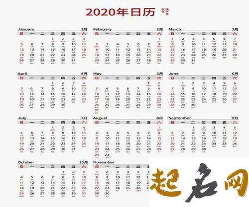 2020年5月生肖属猪人结婚黄道吉日与嫁娶时辰一览表 2020正月黄道吉日表格