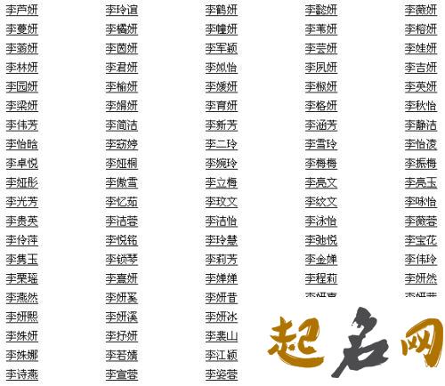 乐姓女孩起名大全 乐字女孩子取什么名字