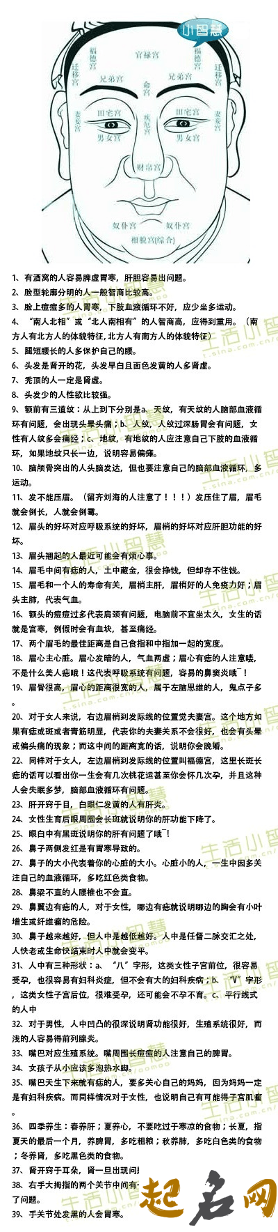 从面相判断人的性格如何 一个人的面相准吗