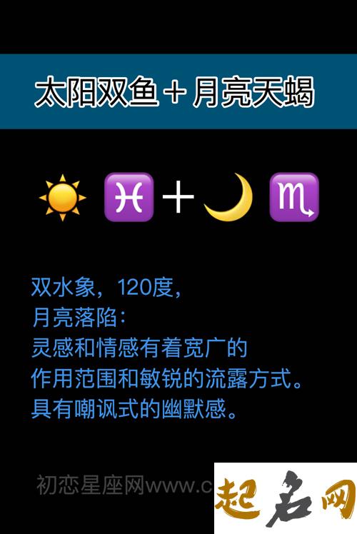 太阳星座+月亮星座：太阳狮子座 太阳星座狮子座月亮星座双鱼座