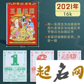 2021年农历六月十六能不能装修,本日是黄道吉日吗 万年历2020年日历