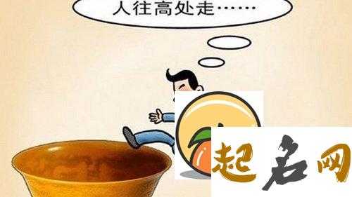 工作不顺？不妨测测你的最佳跳槽时机（图文） 测你感情不顺