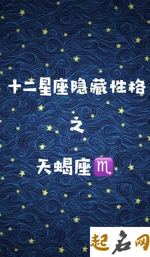 十二星座-2019天蝎座开年学业运势解析 天蝎座2020年1月运势