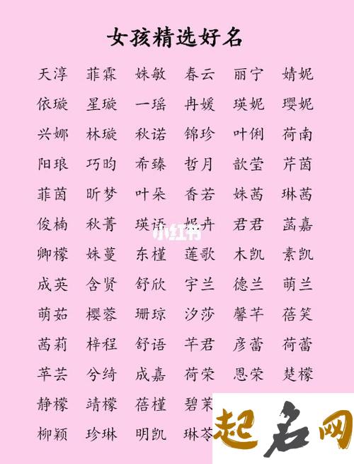 出自古诗词的女孩名字 古诗词 女孩名字