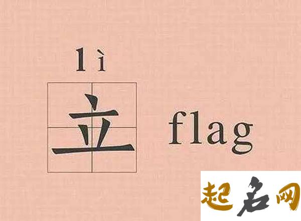 属鼠19岁时立下的flag实现了吗 立过的flag