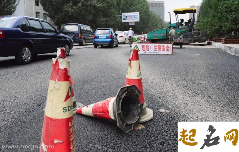 梦见道路施工_周公解梦梦到道路施工是什么意思_做梦梦见道路施工好不好 梦见有人去世