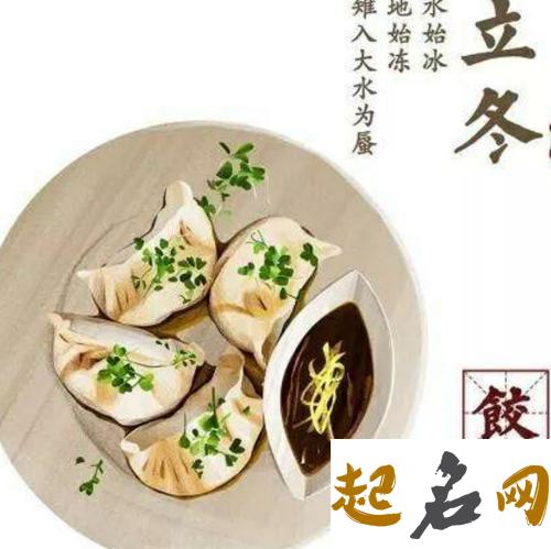 解惑-立冬吃饺子吗？（图文） 冬至没吃饺子怎么办