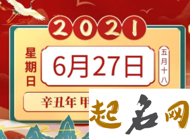 老黄历:2021年6月属鼠搬家好日子,乔迁大吉大利日 1972年属鼠2020年运势男