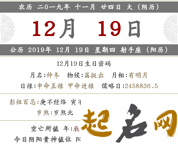 2019年农历七月初二宜忌是什么？ 2019农历腊月二十九宜忌