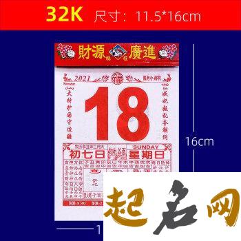 黄历择吉:2021年农历六月装修好不好,最佳黄道日子 2021年春节