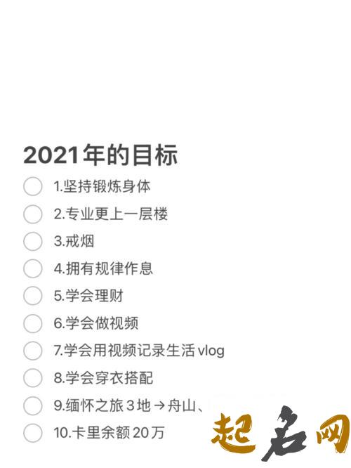 测2017年你的小目标能实现的几率（图文） 2018年目标