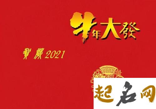 2021年属牛本命年简短朋友圈说说集合 1973年属牛2020年每月运势