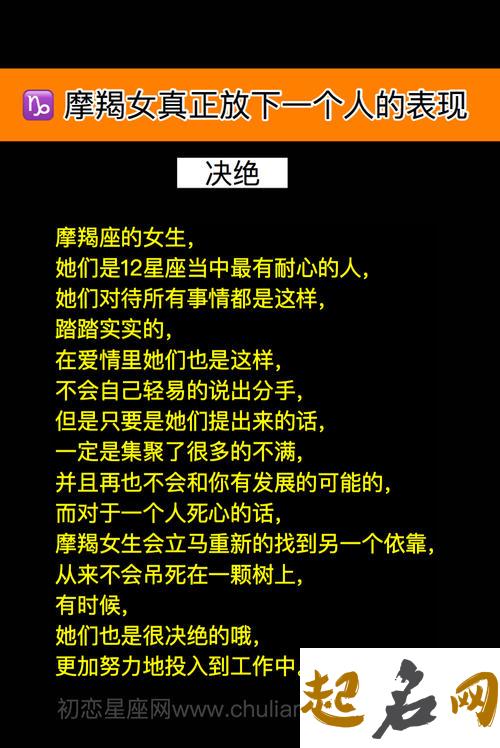 摩羯座拿得起再也放不下的是啥 一个拿得起放不下的人