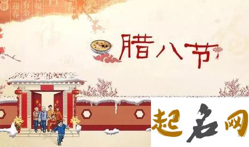 2019年腊月初九腊八节后一天适合出殡吗,吃腊八粥纪念谁？ 2019安葬吉日