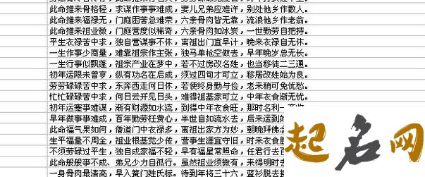 生肖鼠不同生辰的运势分析 详解属相生辰命理 老黄历免费生辰八字算命最准