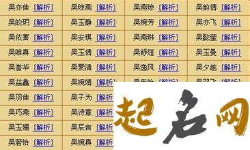 牛年男宝宝姓吴起名大全集 好听有内涵名字 男孩子姓吴取名大全集