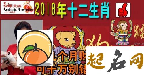 测试你2018年哪些月的运气最好（图文） 偏财运测试