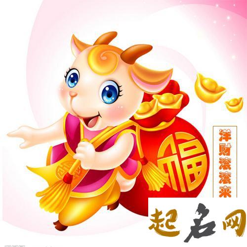 属羊佩戴什么招财 属羊的今年戴什么转运