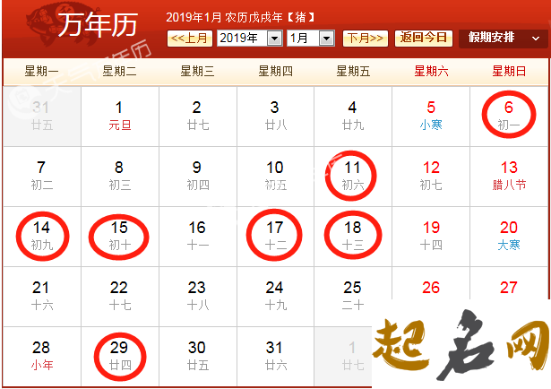 日子查询:2021年农历十月最佳提车黄道吉日  2020年1月提新车的黄道吉日