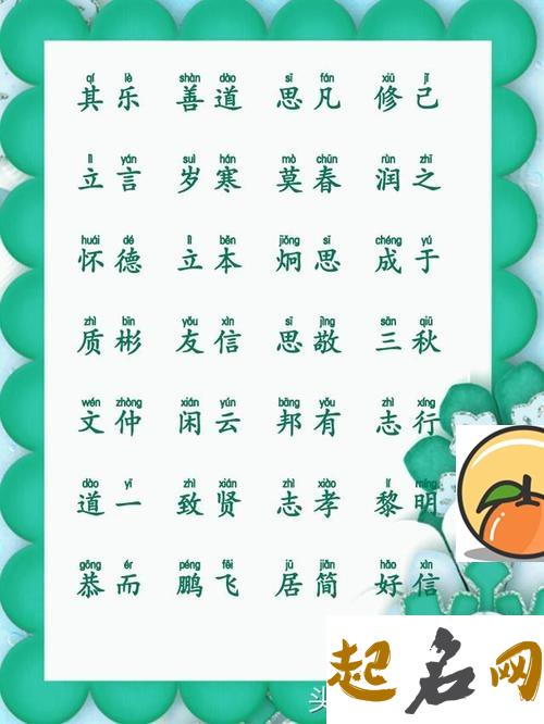 带逸字的有寓意男孩名字 关于逸的名字 逸可名字寓意是什么