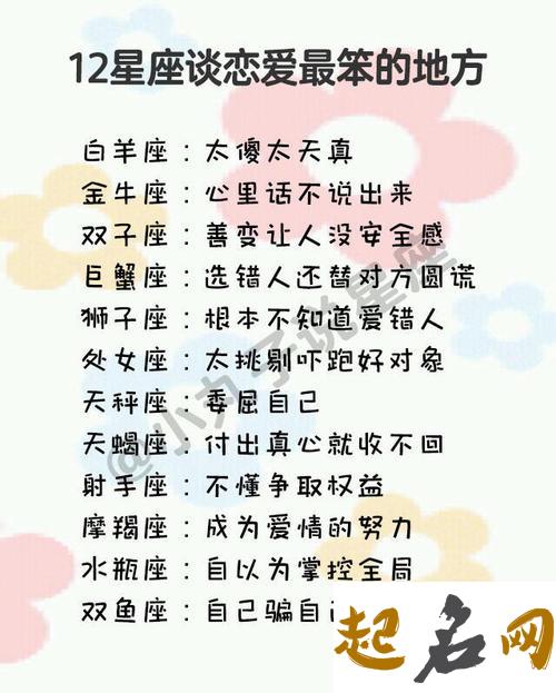 双子座最不能接受哪种恋爱关系? 两个人谈恋爱最好的相处方式