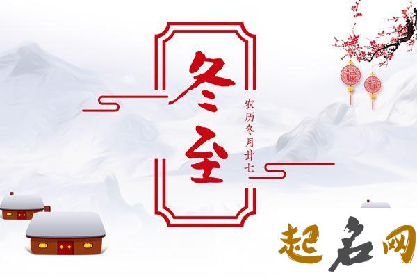 2019年冬至结婚好吗？这一天适合结婚吗？ 2019年12月22日冬至结婚