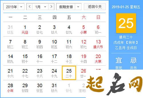 2019年农历十二月腊月初五是开业黄道吉日吗？可以参考黄历和公司方位 黄历2019年12月安床黄道吉日