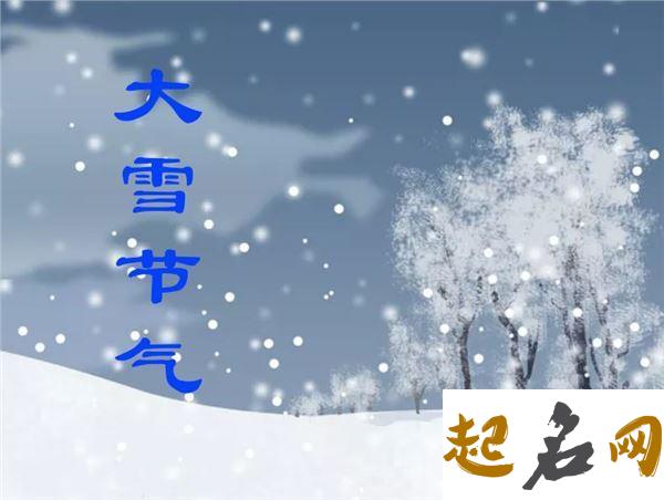 2019年大雪前后适合开业吉日推荐,大雪吃羊肉有何好处？ 2019年大雪是几月几日几点