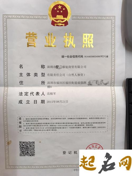 商贸公司起名三个字 三字商贸公司名字解析 贸易公司取名字