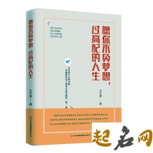 测你能为自己创造出高配的人生吗？（图文） 能为公司做出什么贡献怎么写