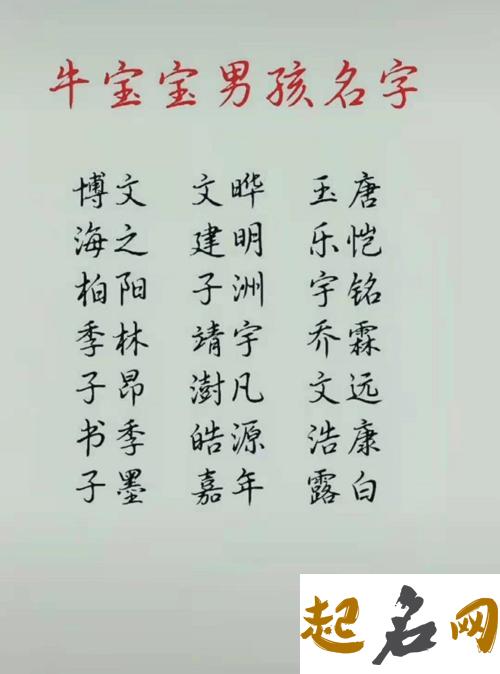 2021年牛年宝宝的名字带什么好 2009属牛女孩名字大全