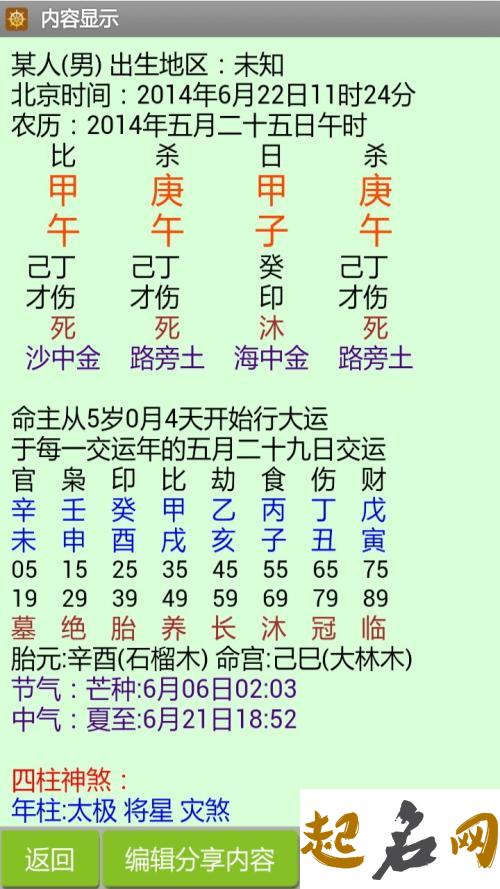 多情多欲的女命八字特征 批八字算命最准的生辰八字算命