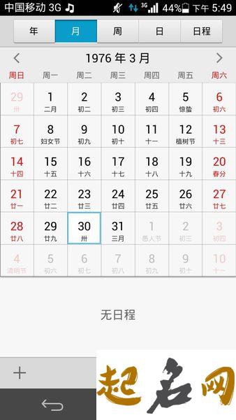 2021年农历二月三十是装修房子吉祥日吗,是不是好日子 1995年农历二月三十