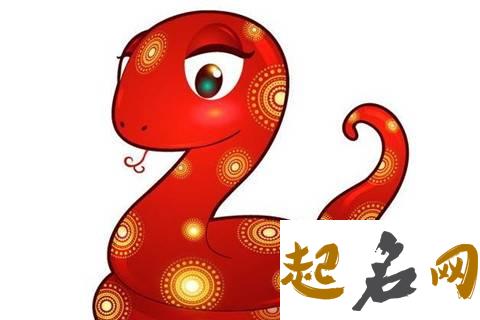 2021年12月份生肖运程 属蛇的12月运势好不好 2020年属蛇的全年运势