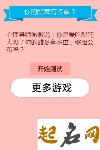 测你吃醋时会是怎么样的？（图文） 测试他容易吃醋吗