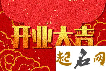 开业查询:2021年3月15日宜开业吗,农历二月初三日子好吗 2021万达全国开业一览表